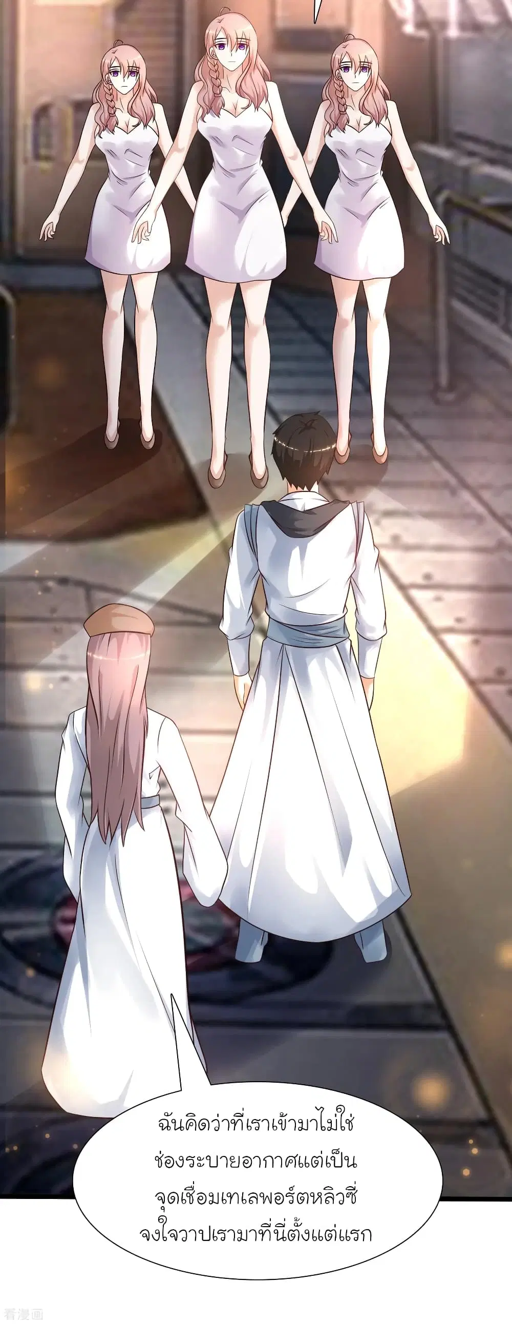 The Strongest Peach Blossom ตอนที่ 202 หน้า 62
