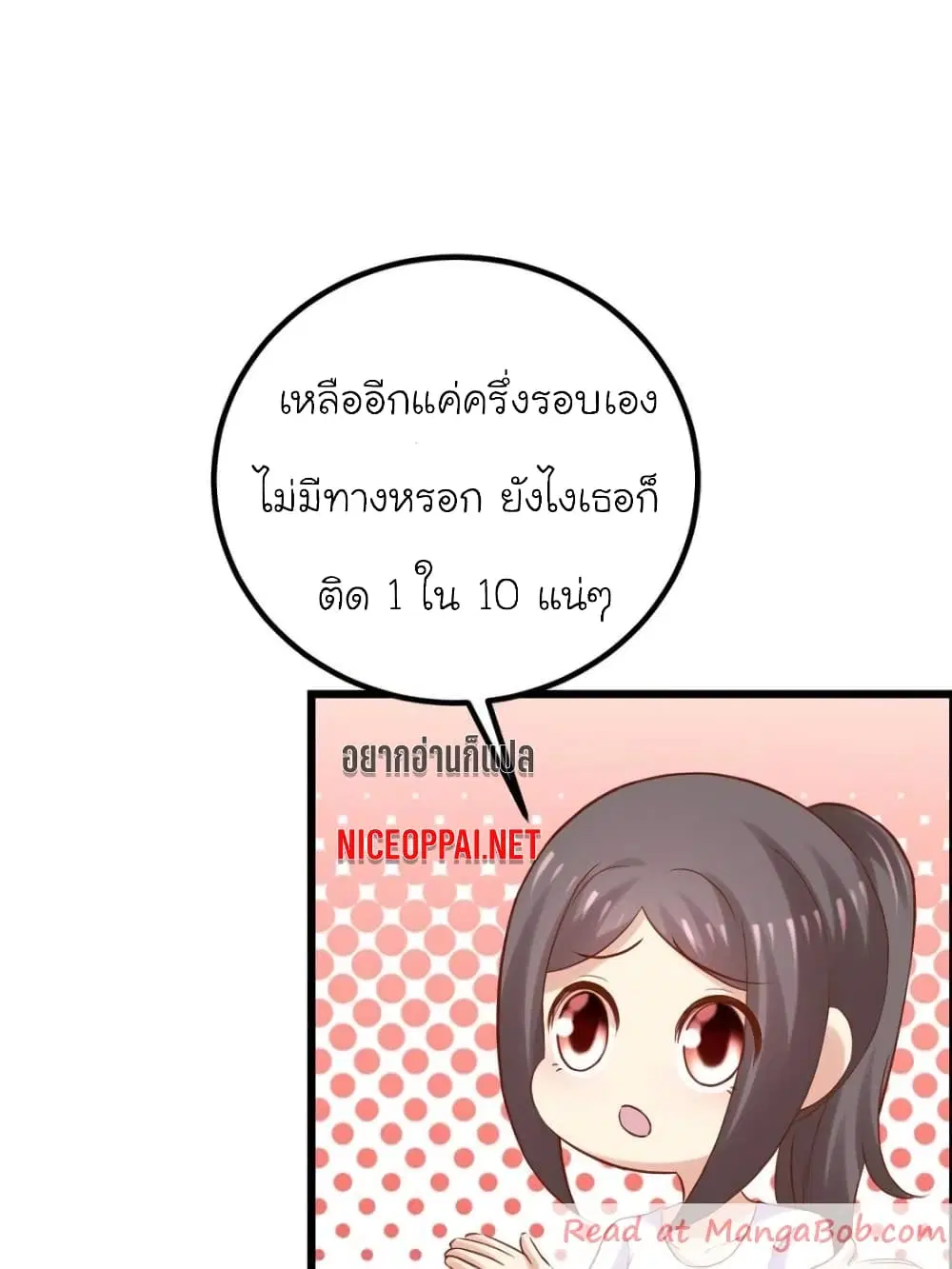 My Beautiful Time with You ตอนที่ 105 หน้า 75