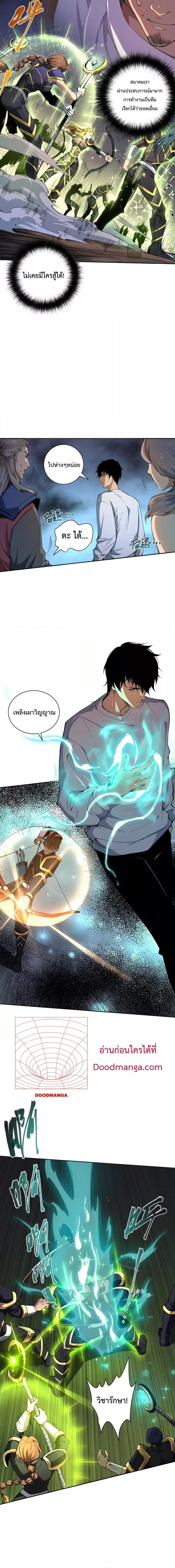 Necromancer King of The Scourge ตอนที่ 7 หน้า 2