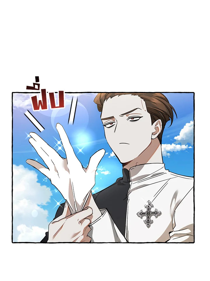 Trash of the Count’s Family คุณชายไม่เอาไหนแห่งตระกูลเคานต์ ตอนที่ 68 หน้า 25