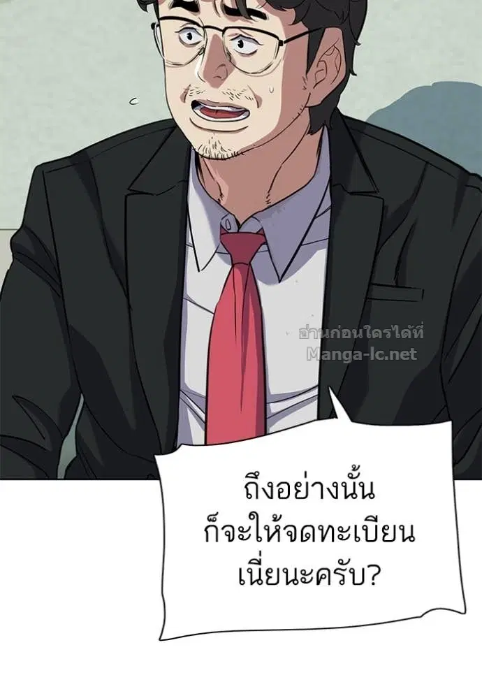 Reborn Rich ตอนที่ 101 หน้า 103