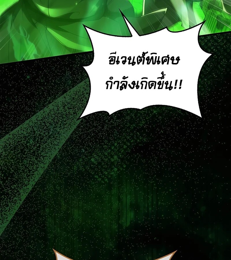 Mightiest Melee Magician สุดยอดจอมเวทย์สายประชิด ตอนที่ 36 หน้า 132