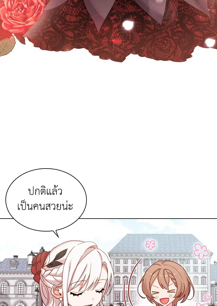 The Lady Needs a Break ตอนที่ 11 หน้า 8