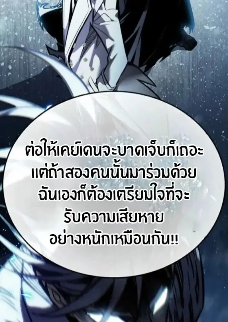 Eleceed ตอนที่ 388 หน้า 25