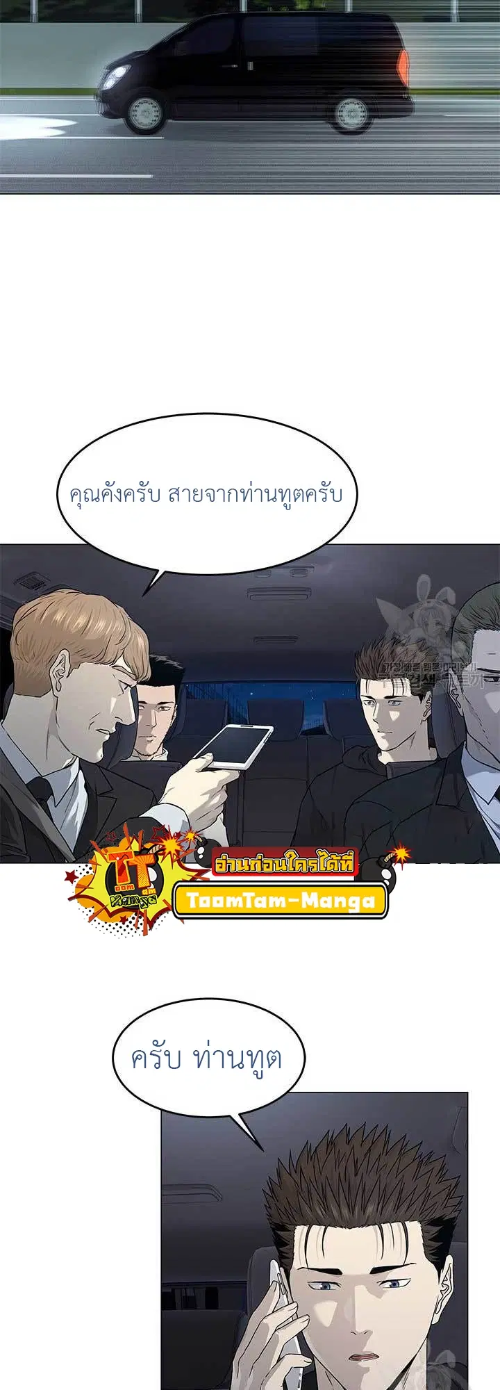 God of Blackfield ตอนที่ 170 หน้า 47