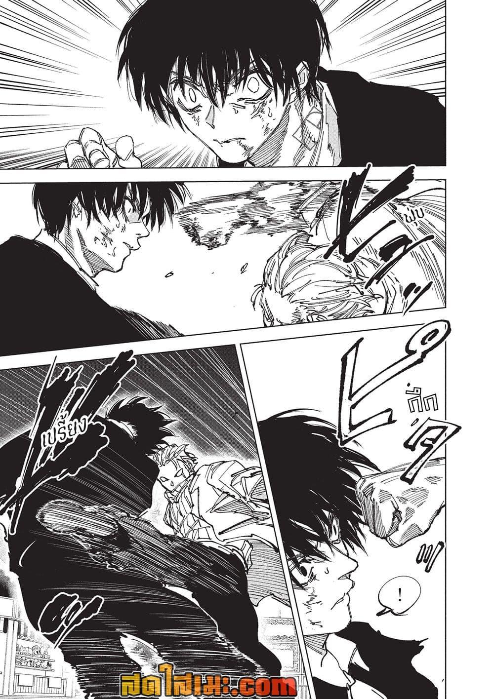 Sakamoto Days ตอนที่ 270 หน้า 4