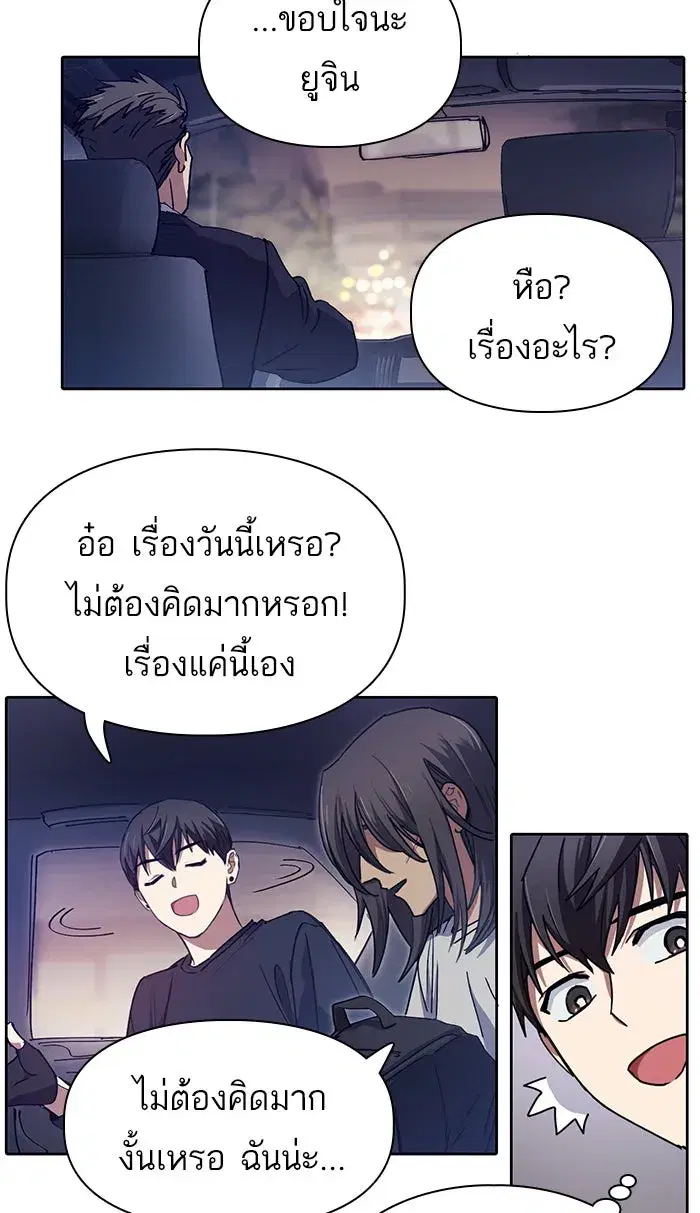 The S-Classes That I Raised (My S-Class Hunters) ตอนที่ 17 หน้า 40