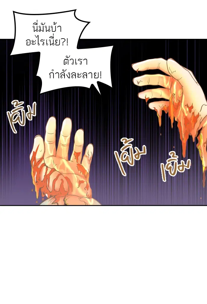 Tower of God ตอนที่ 404 หน้า 45