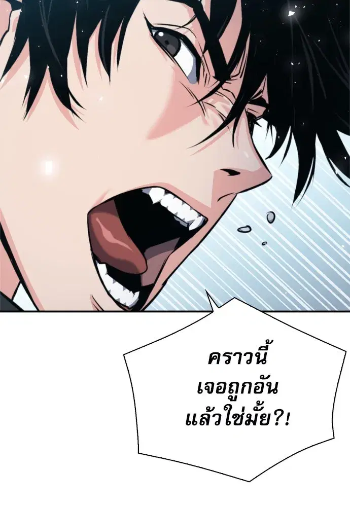 Seoul Station Druid ตอนที่ 188 หน้า 119