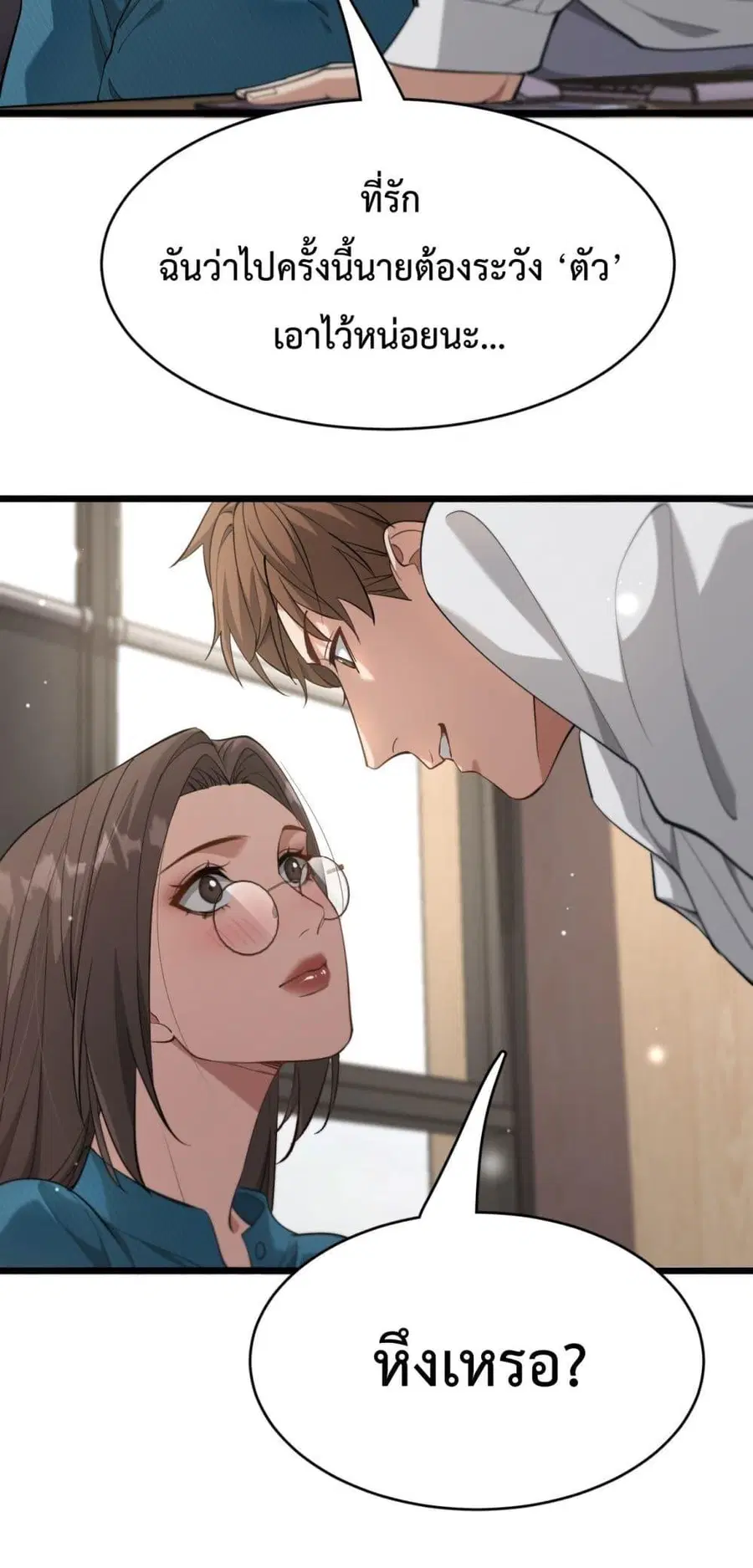 i’m stuck on the same day for a thousand years ตอนที่ 75 หน้า 25