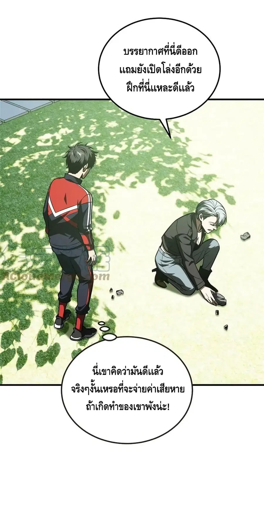 Global Martial Arts ตอนที่ 184 หน้า 22
