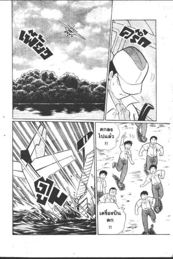 Gakkou Kaidan ตอนที่ 231 หน้า 9