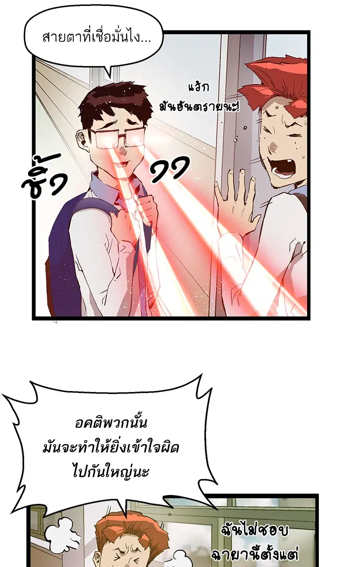 Weak Hero ตอนที่ 73 หน้า 61