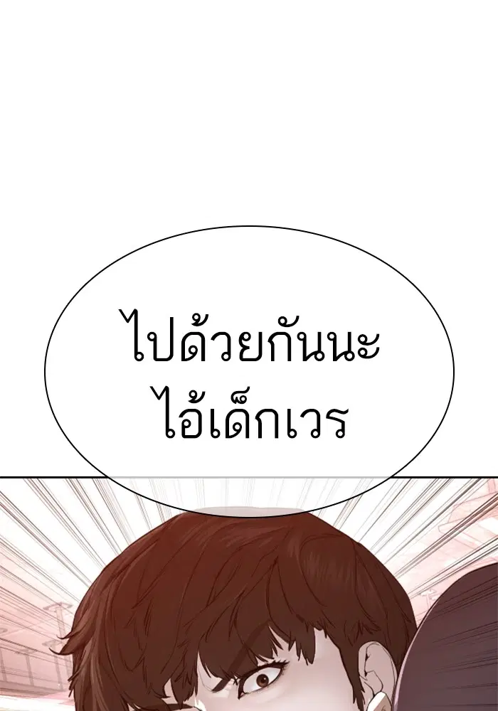 How to Fight ตอนที่ 170 หน้า 101