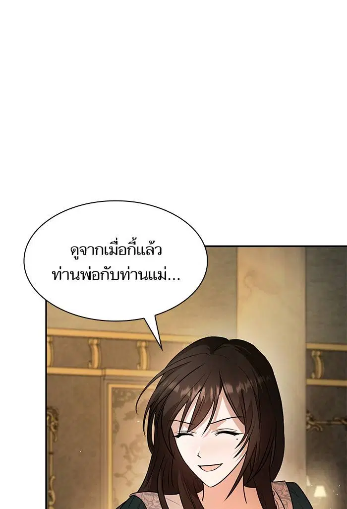 Sister I Am the Queen in This Life ตอนที่ 3 หน้า 134