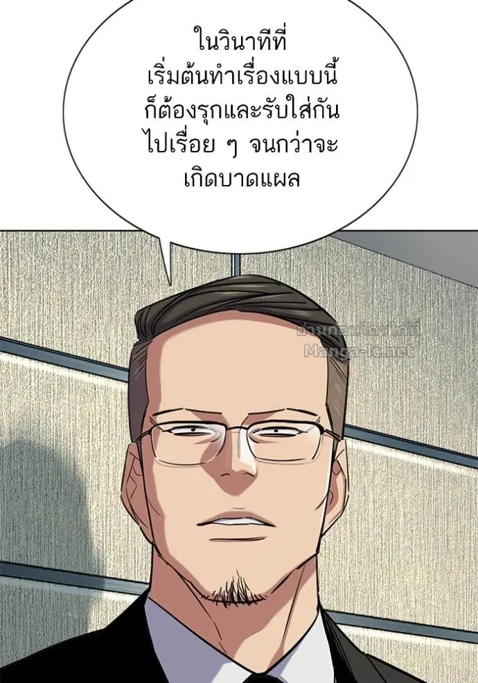Reborn Rich ตอนที่ 154 หน้า 15
