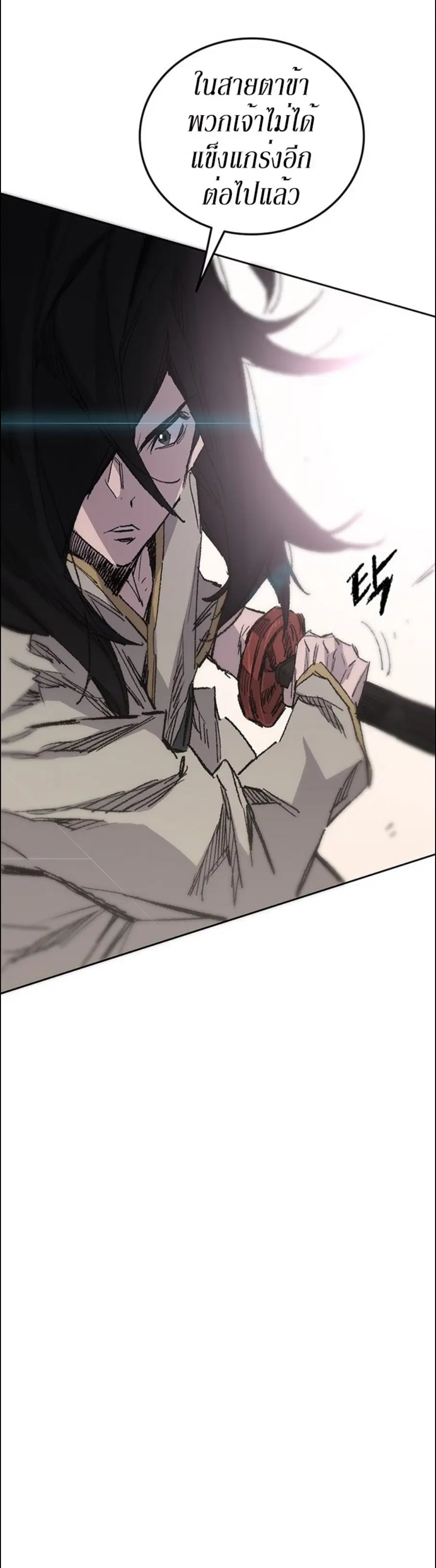The Undefeatable Swordsman ตอนที่ 127 หน้า 8