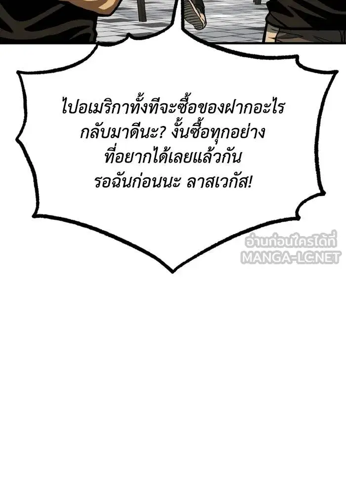 King of the Octagon ตอนที่ 35 หน้า 18