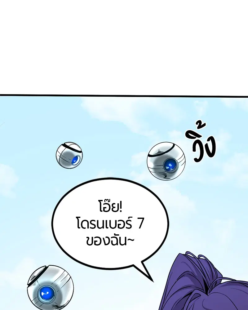 HERO KILLER ตอนที่ 38 หน้า 44