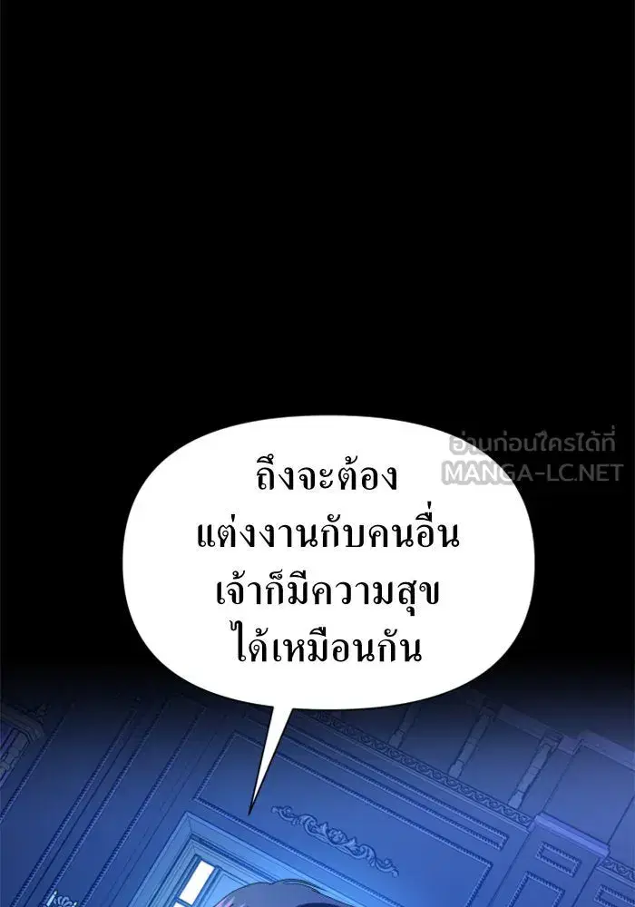 Your Throne ตอนที่ 80 หน้า 63