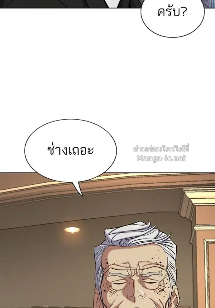 Reborn Rich ตอนที่ 146 หน้า 69