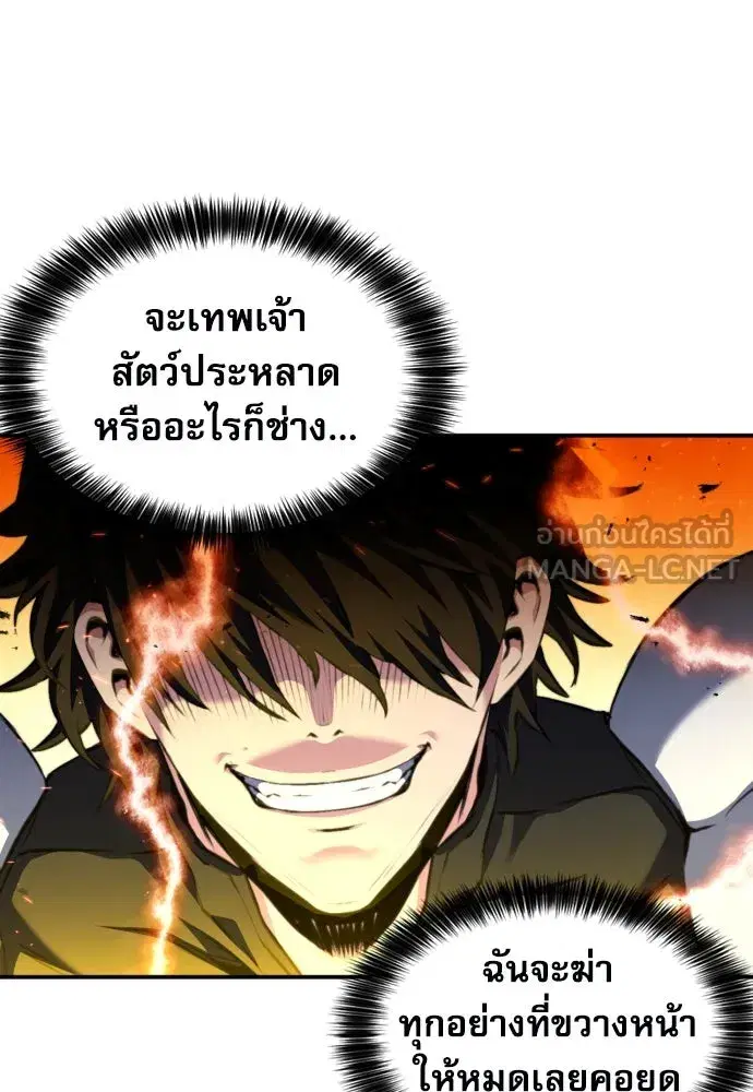 Seoul Station Druid ตอนที่ 183 หน้า 33
