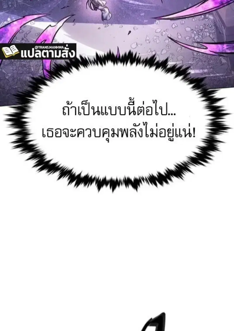 Eleceed ตอนที่ 382 หน้า 118