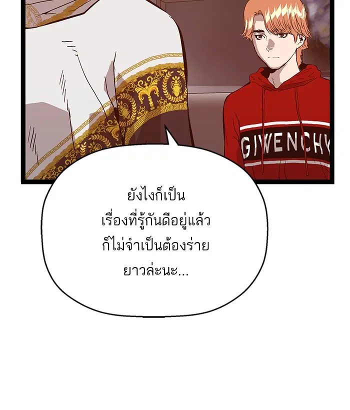 Weak Hero ตอนที่ 103 หน้า 95