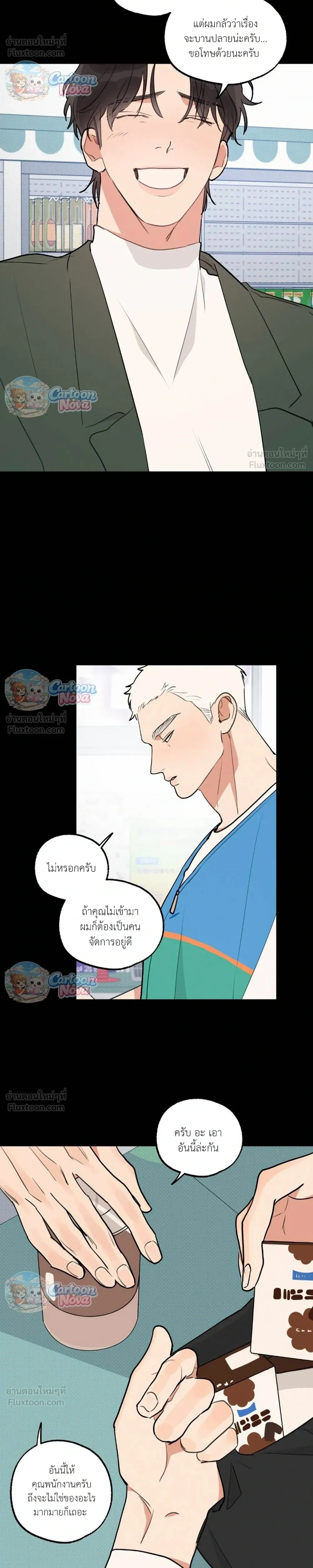 Cleaning Is Done – ไม่ต้องทำความสะอาดแล้ว!! ตอนที่ 5 หน้า 8