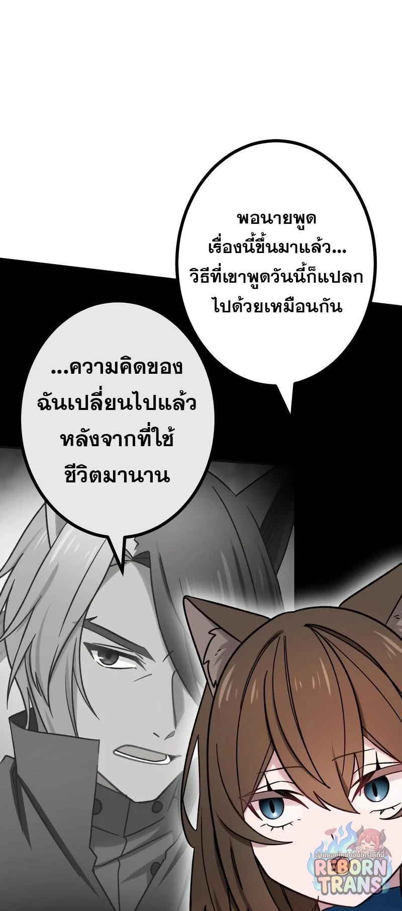 The Strongest Assassin Gets Transferred To Another World With His Whole Class ตอนที่ 66 หน้า 61