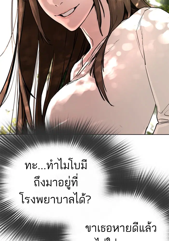How to Fight ตอนที่ 29 หน้า 94
