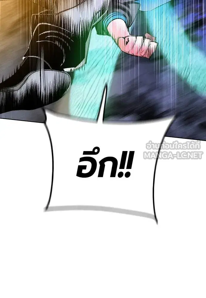 Jungle Juice ตอนที่ 159 หน้า 16