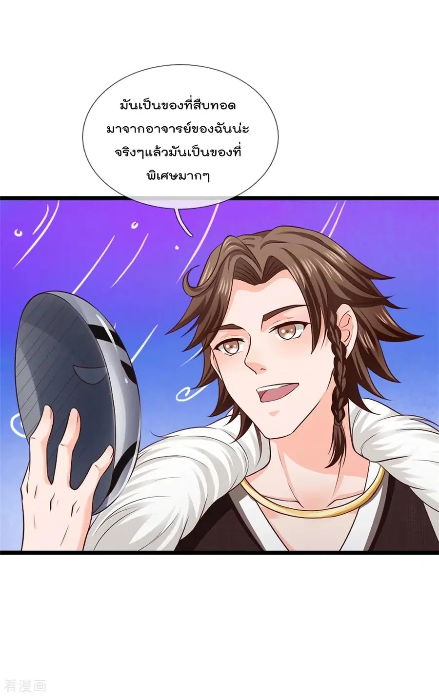 I’m the Great Immortal ตอนที่ 270 หน้า 11