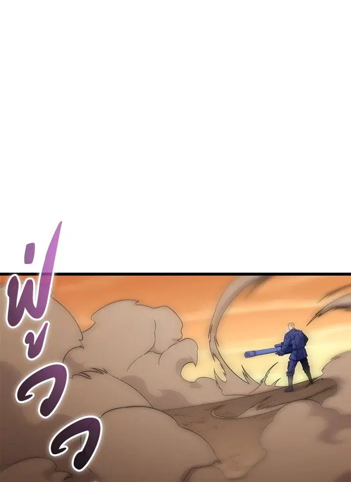 Arcane Sniper ตอนที่ 179 หน้า 14