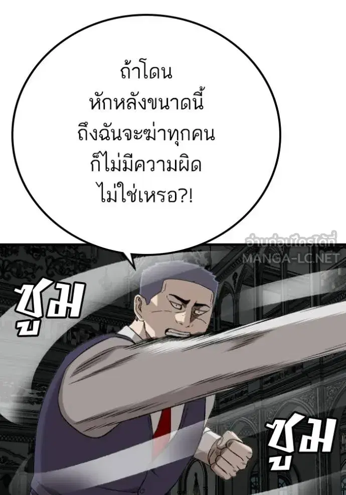 Bad Guy ตอนที่ 275 หน้า 158
