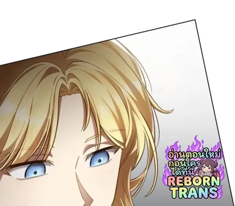 Reborn as the Enemy Prince เกิดใหม่เป็นเจ้าชายในประเทศศัตรู ตอนที่ 94 หน้า 88