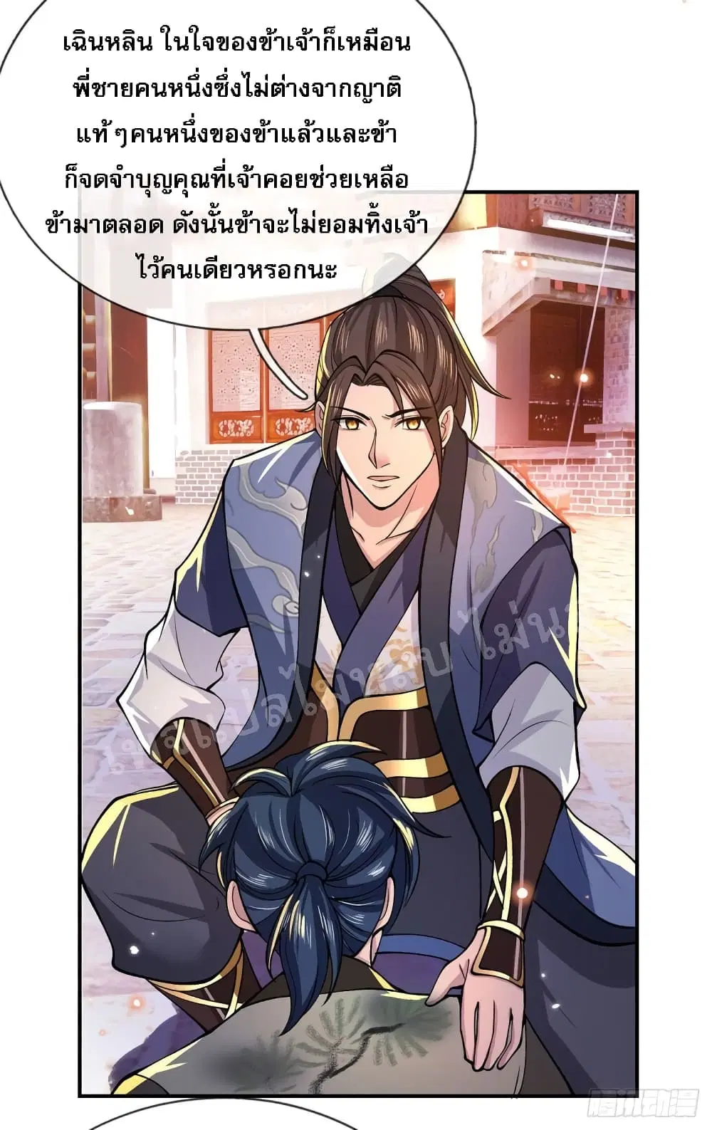 Royal God of War, Rising Dragon ตอนที่ 31 หน้า 40
