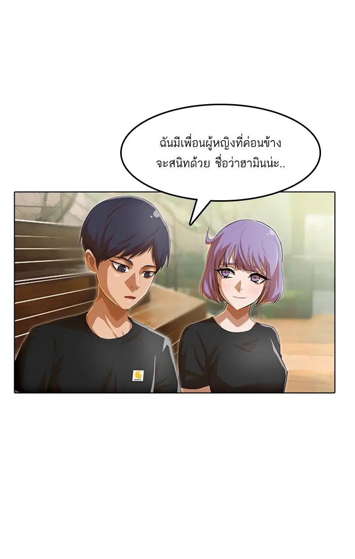 Random Chat ตอนที่ 68 หน้า 44