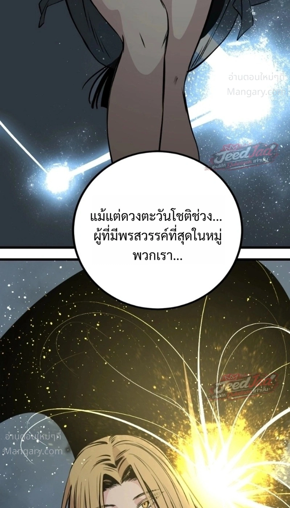 HERO KILLER ตอนที่ 288 หน้า 28
