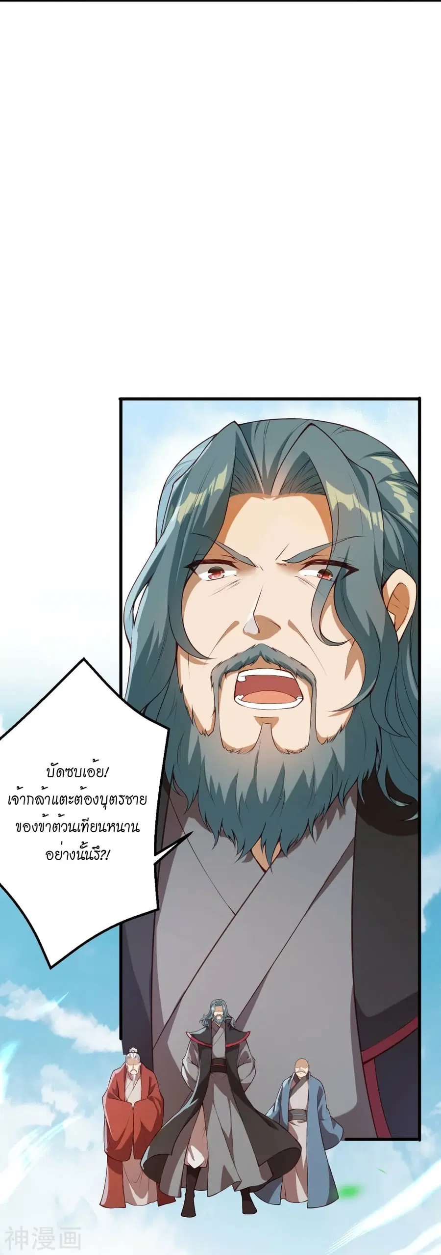 Against the Gods ตอนที่ 482 หน้า 35