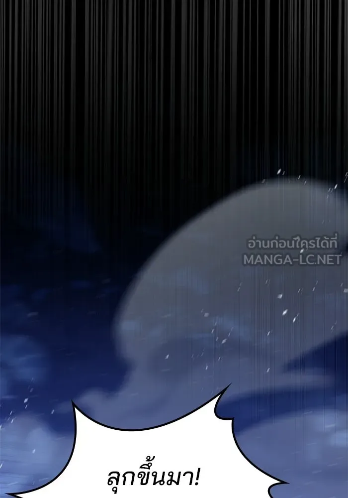 A Wizard’s Restaurant ตอนที่ 111 หน้า 132