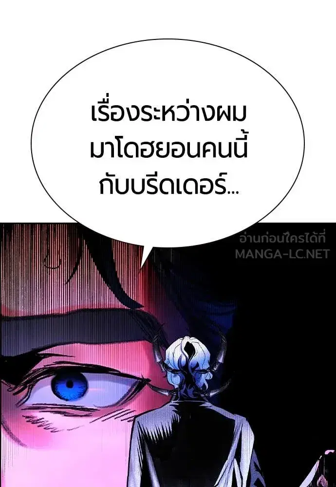 Jungle Juice ตอนที่ 169 หน้า 152