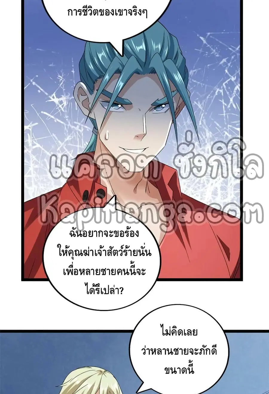 I Have 999 Skills ตอนที่ 152 หน้า 6