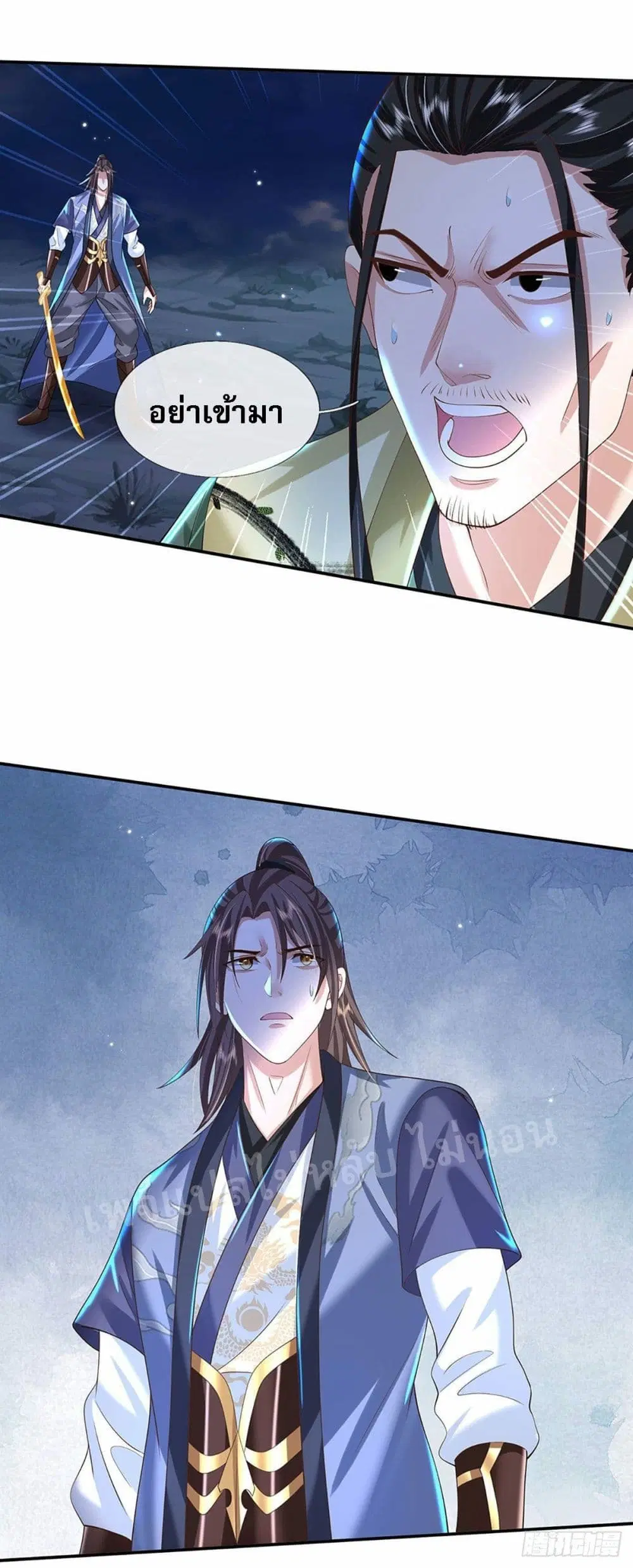 Royal God of War, Rising Dragon ตอนที่ 126 หน้า 32