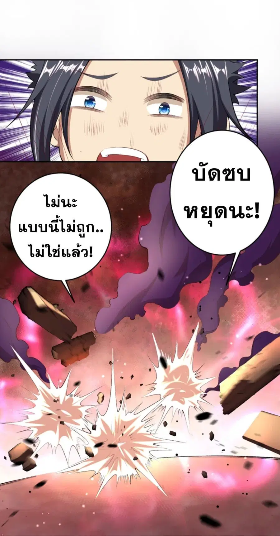 Against the Gods ตอนที่ 383 หน้า 12