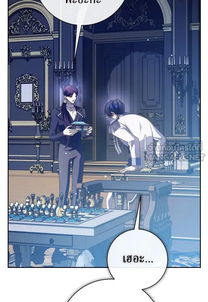 Your Throne ตอนที่ 168 หน้า 66