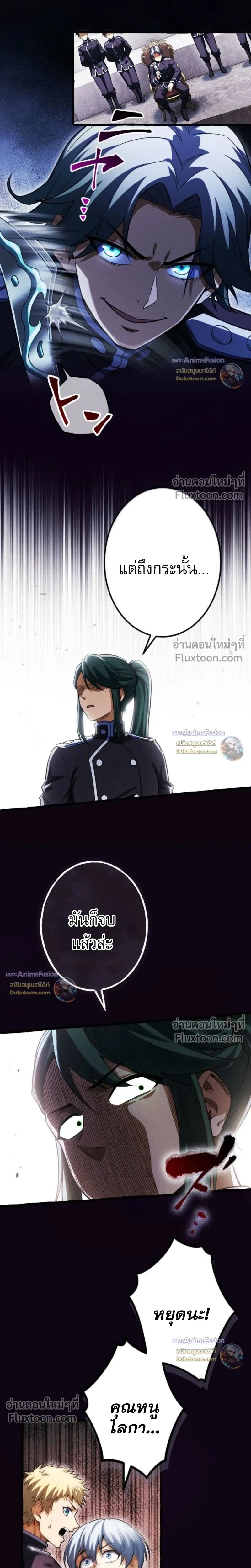 Reincarnates as His Descendant 1000 Years Later ตอนที่ 32 หน้า 11