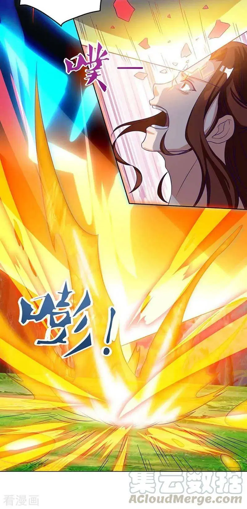Reborn 80,000 years ตอนที่ 88 หน้า 12