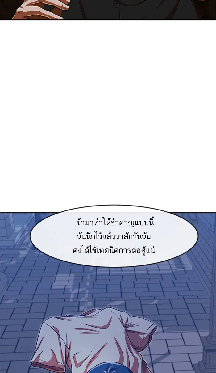 Random Chat ตอนที่ 190 หน้า 107