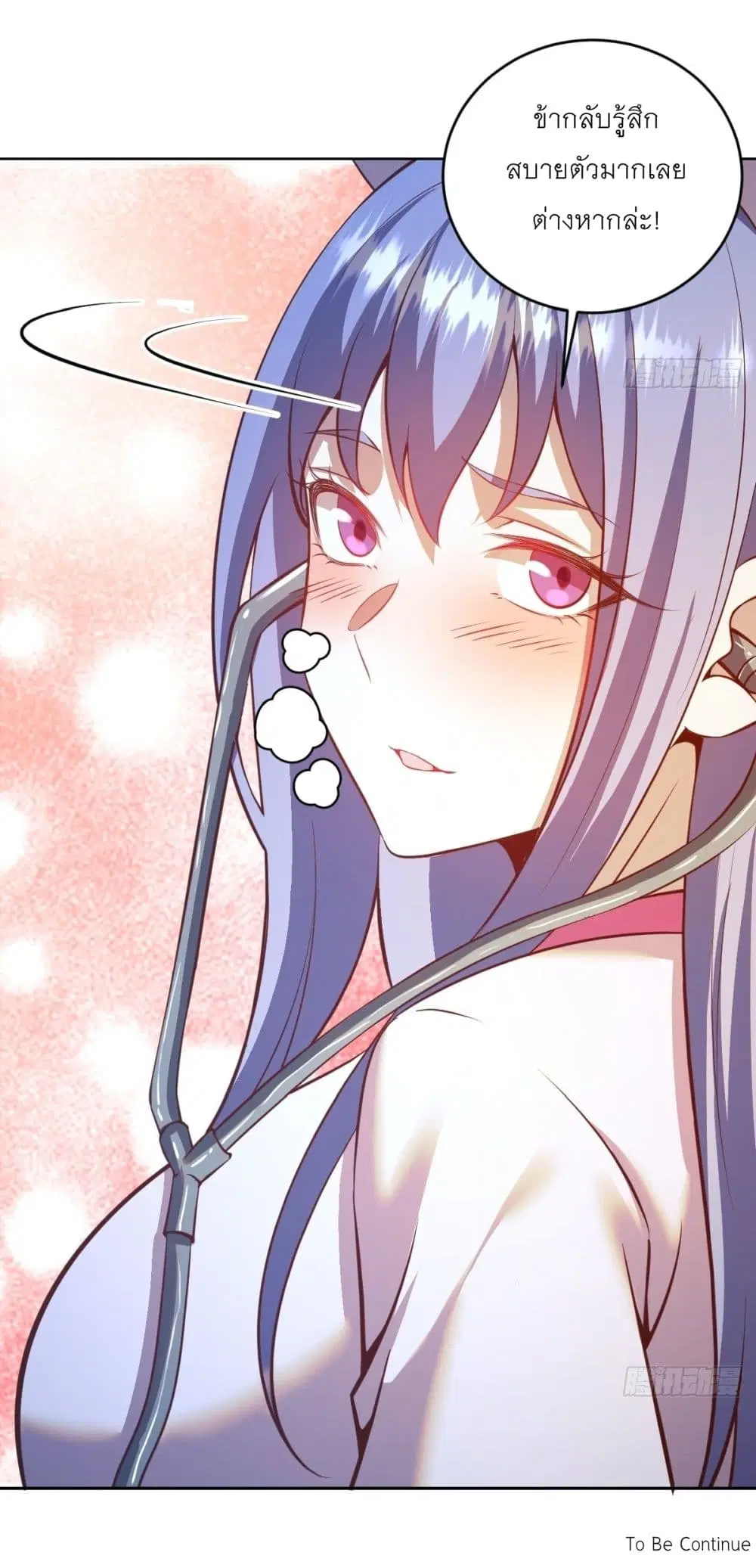 King Star Emperor ตอนที่ 241 หน้า 29